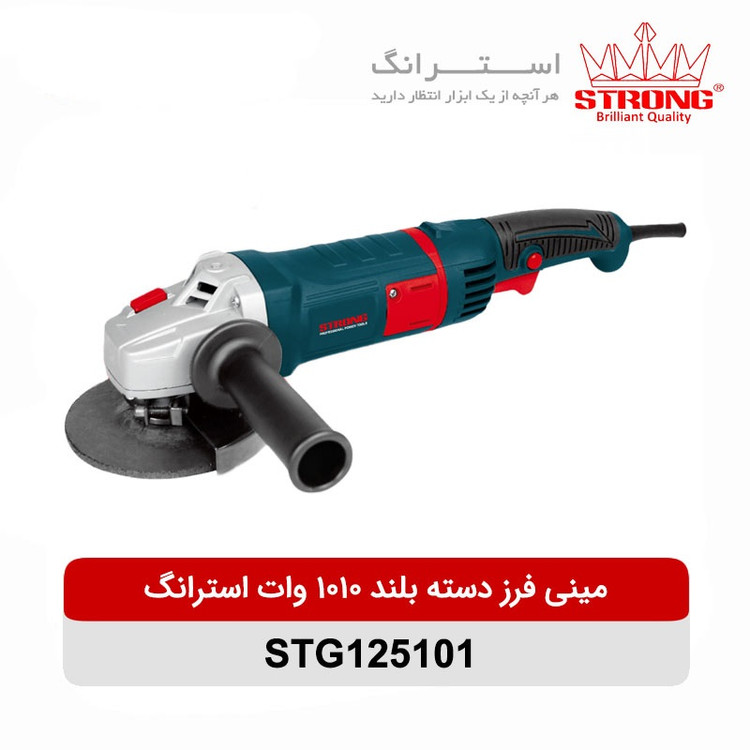 مینی فرز دسته بلند استرانگ مدل 1010
