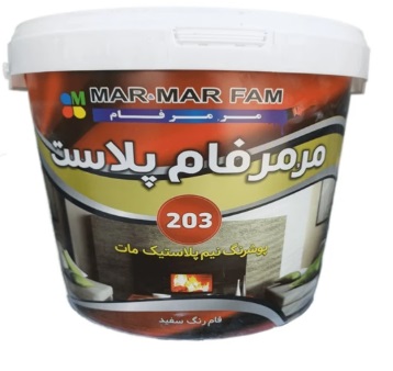 رنگ نیم پلاستیک کد 203 مرمرفام  12 کیلوگرم